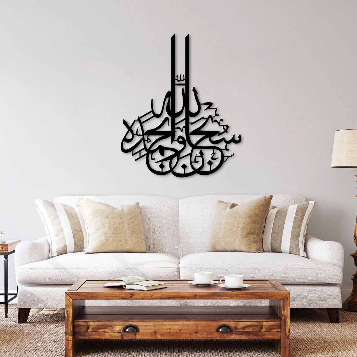 Subhanallah Yazılı Metal Duvar Tablosu - AMD5240 - Görsel 3