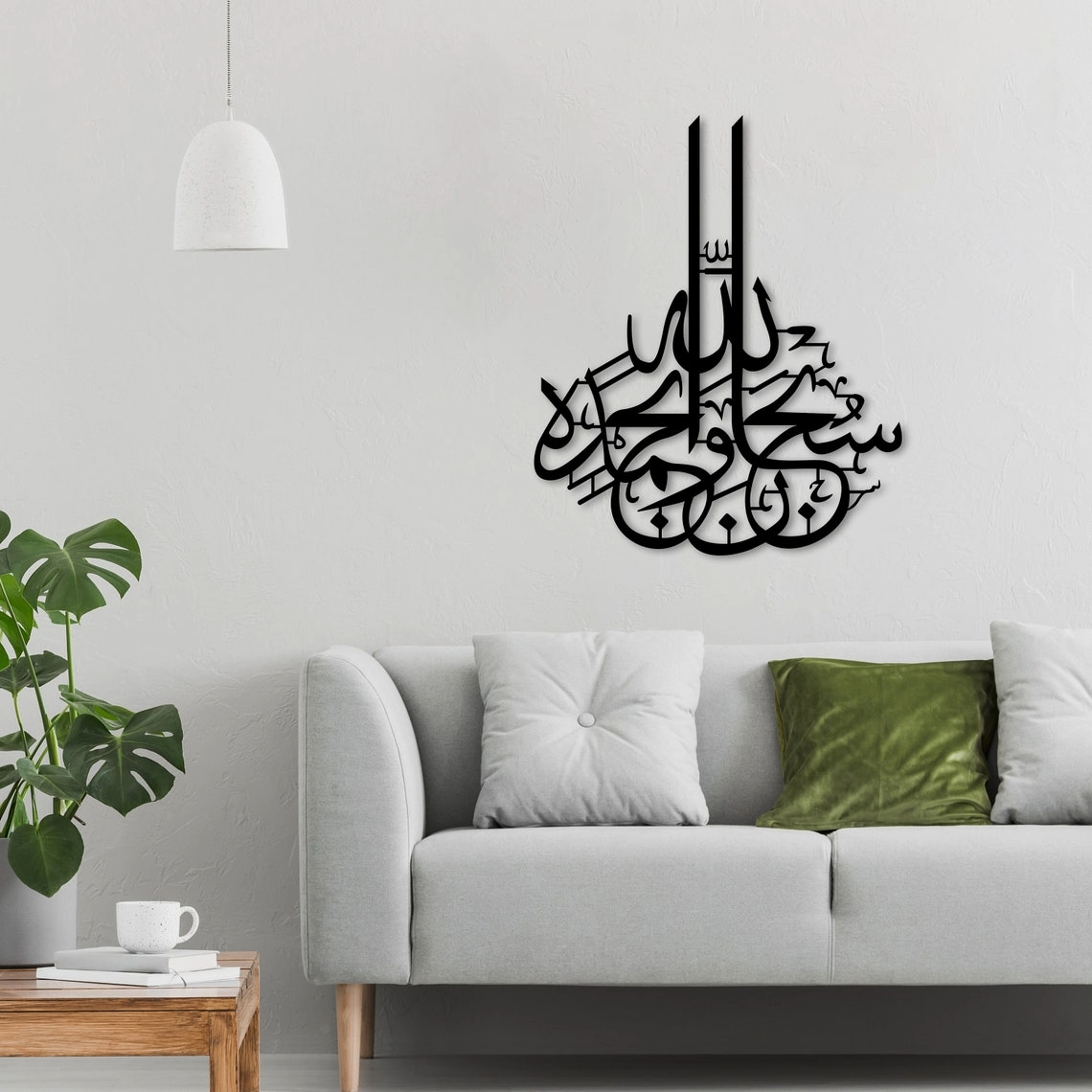 Subhanallah Yazılı Metal Duvar Tablosu - AMD5240 - Görsel 6