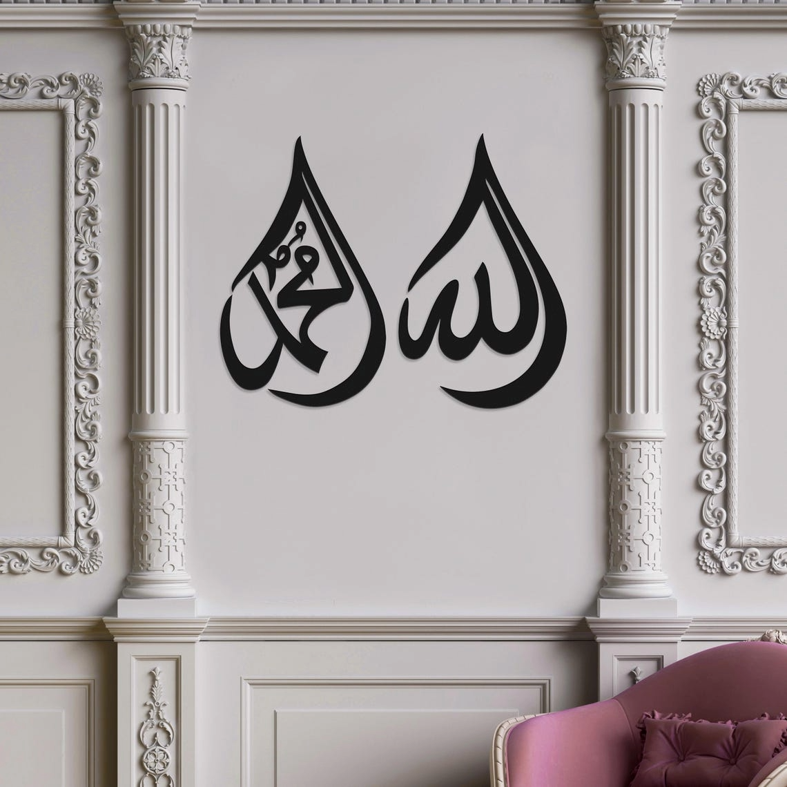 Damla Desenli Allah Ve Muhammed Yazılı Metal Duvar Tablosu Seti - AMD5170