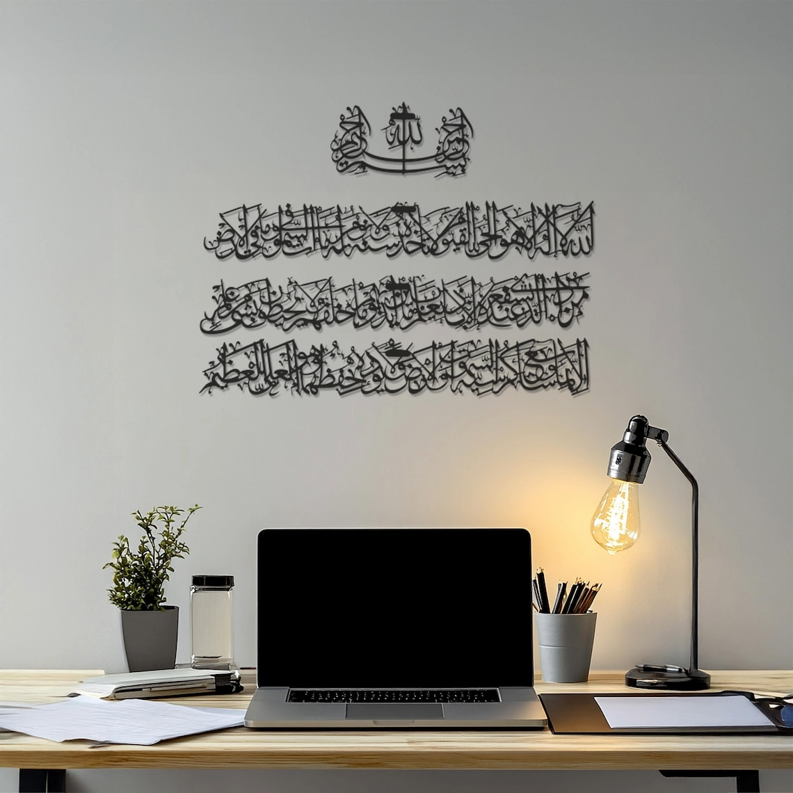 Ayetel Kürsi (4 Parça) Metal Duvar Tablosu - AMD5290 - Görsel 4